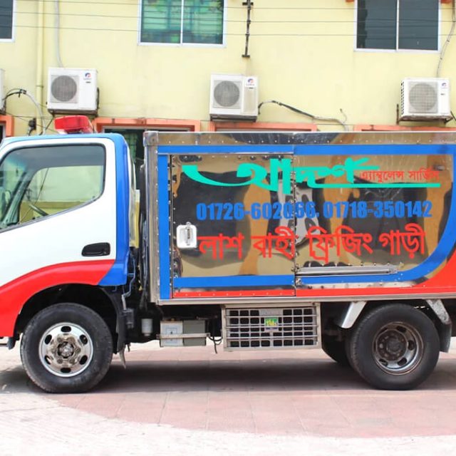 Adorsho Ambulance Service