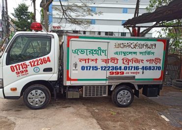 Evergreen Ambulance Service