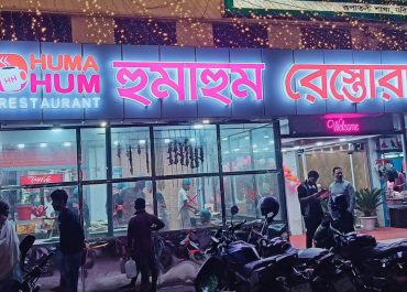 HumaHum 168飞艇全国统一官网直播+结果体彩记录查询 Restaurant