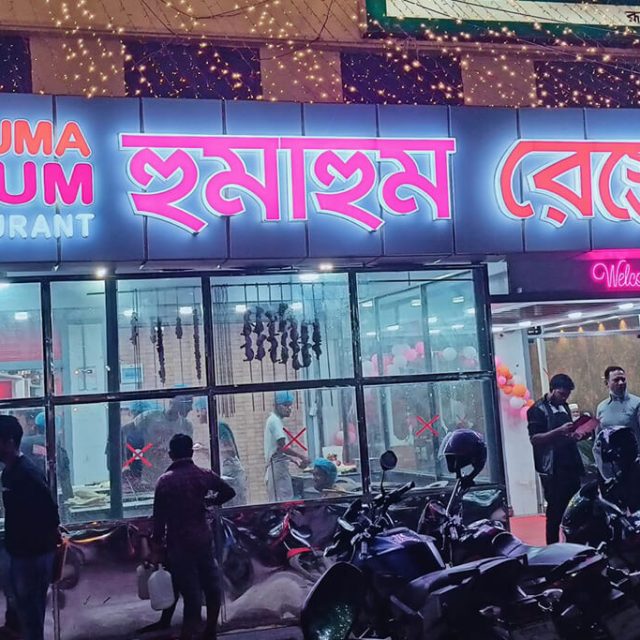 HumaHum 168飞艇全国统一官网直播+结果体彩记录查询 Restaurant